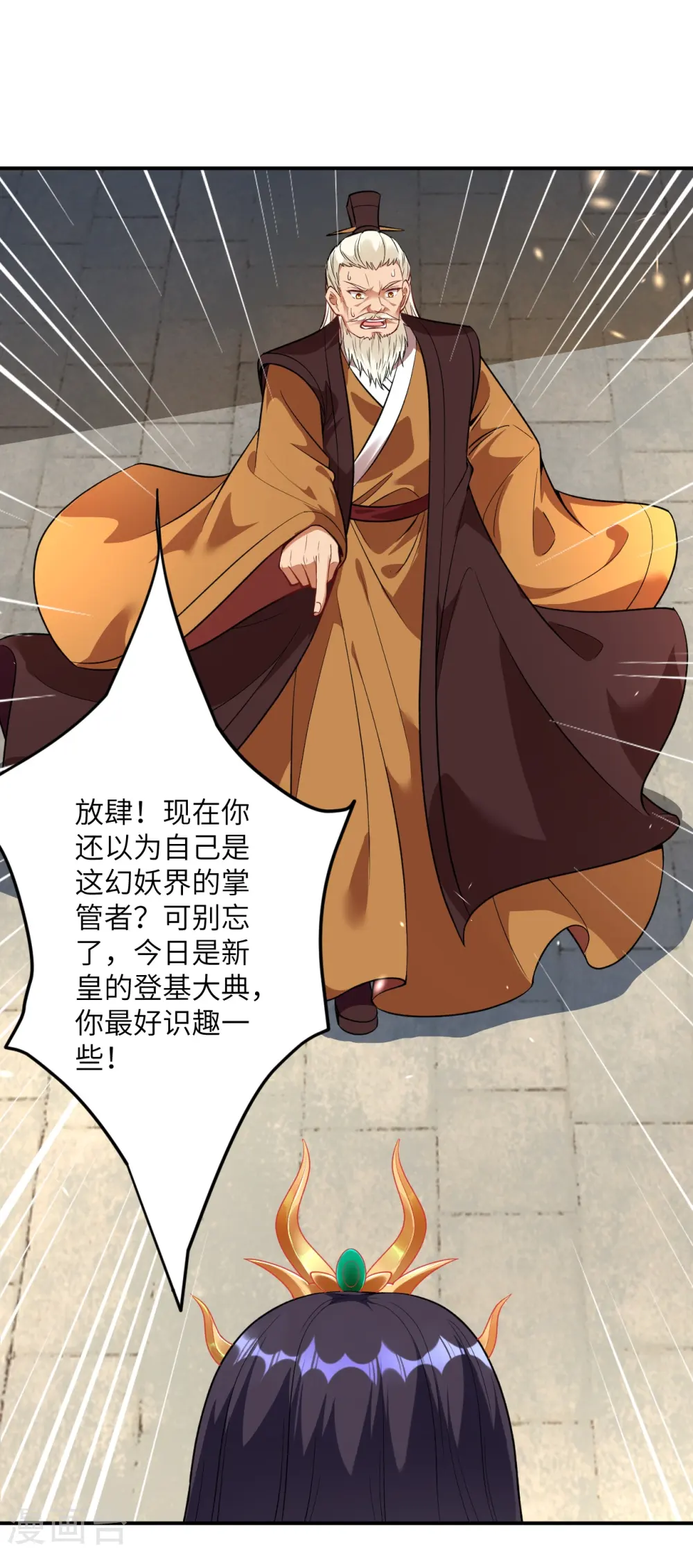 第378话 清君侧25