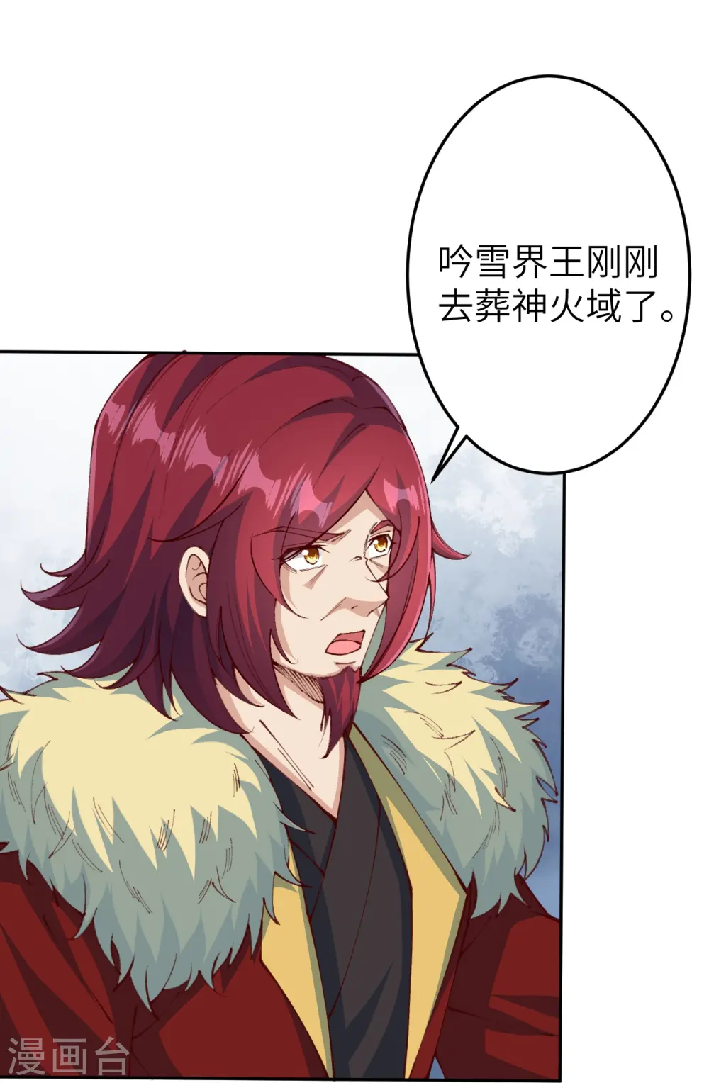 第586话 炎神界53