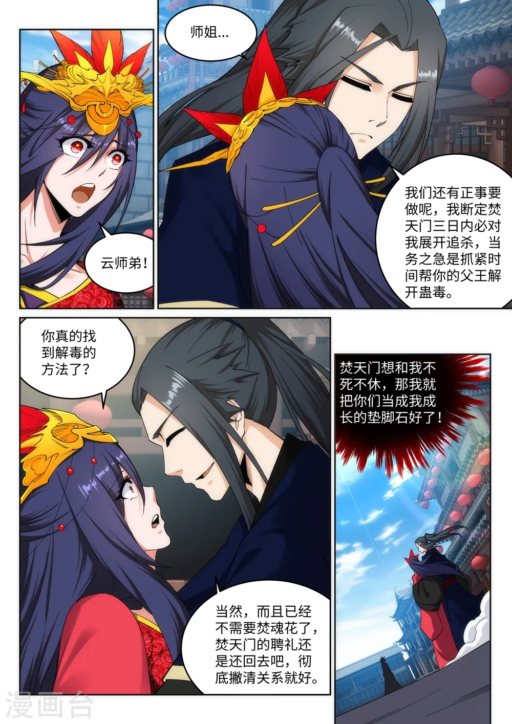 第175话 抢婚4