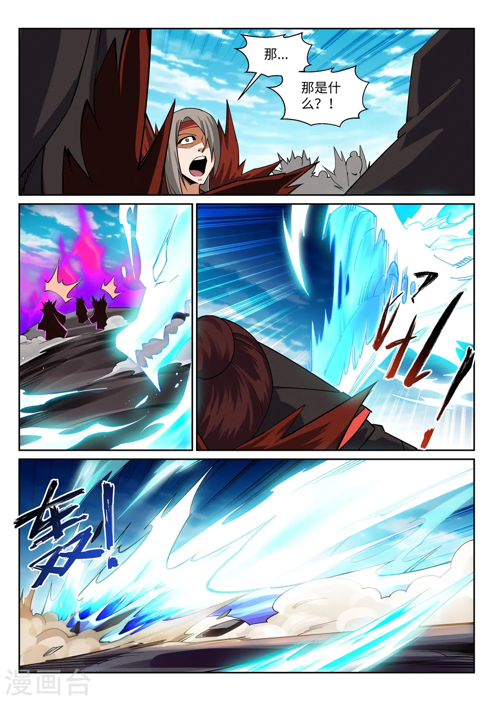 第189话 龙神领域4