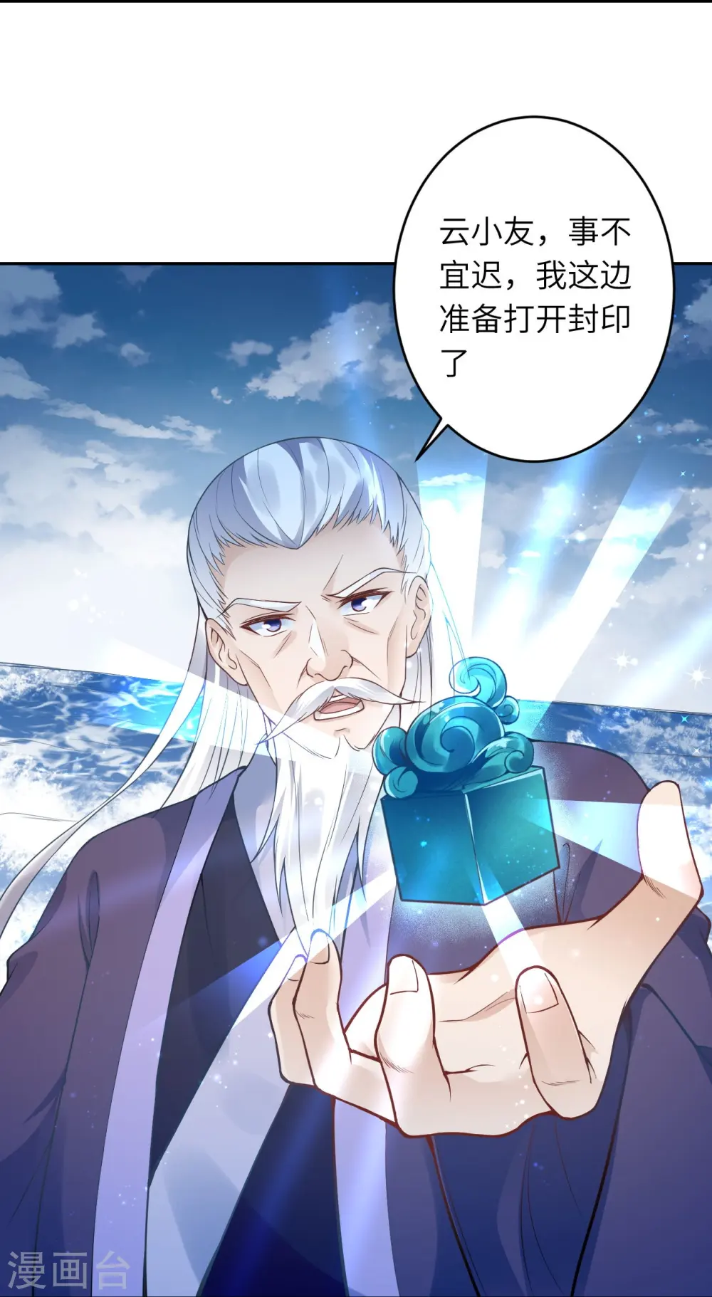 第435话 进魔窟37
