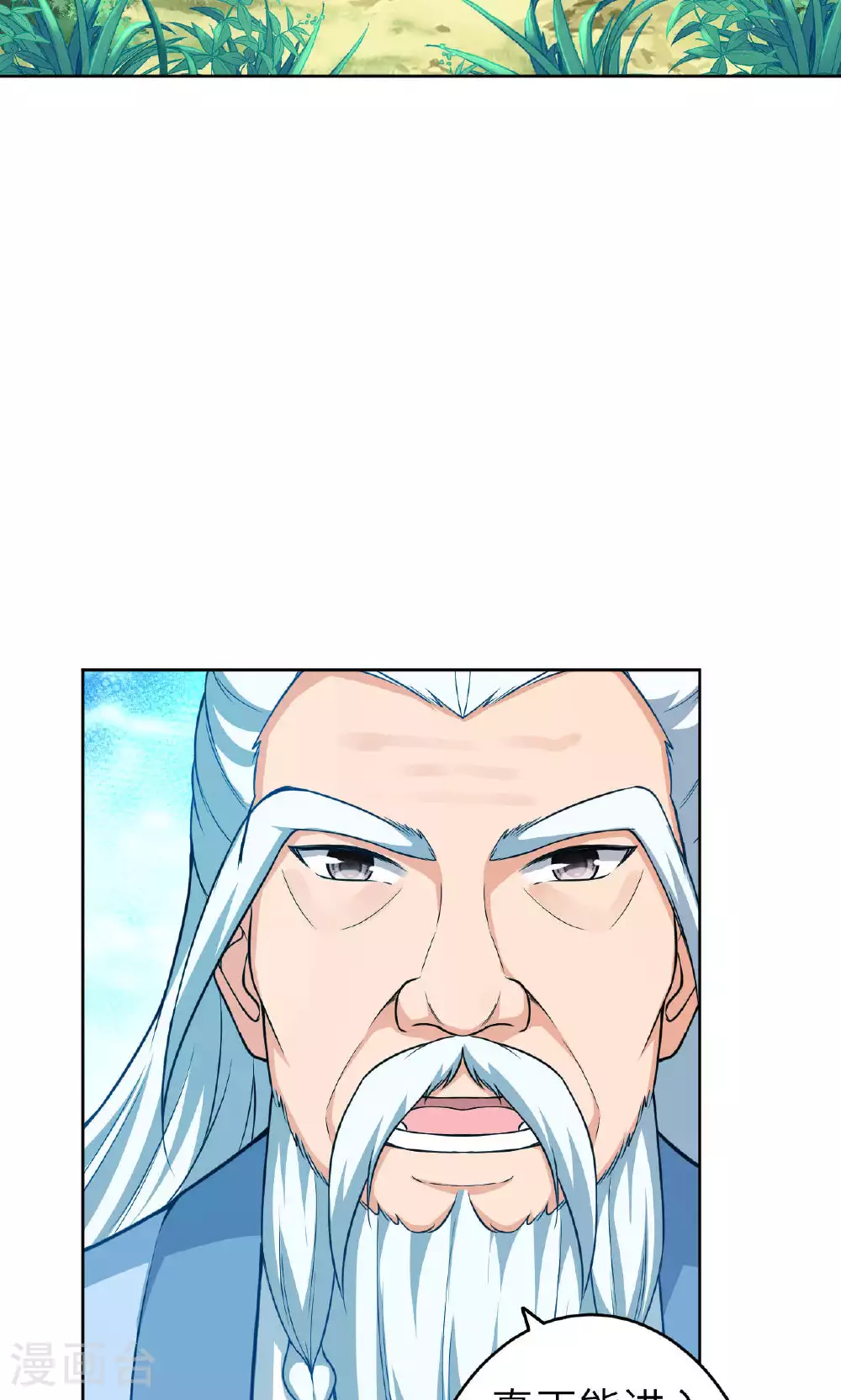 第630话 比赛37