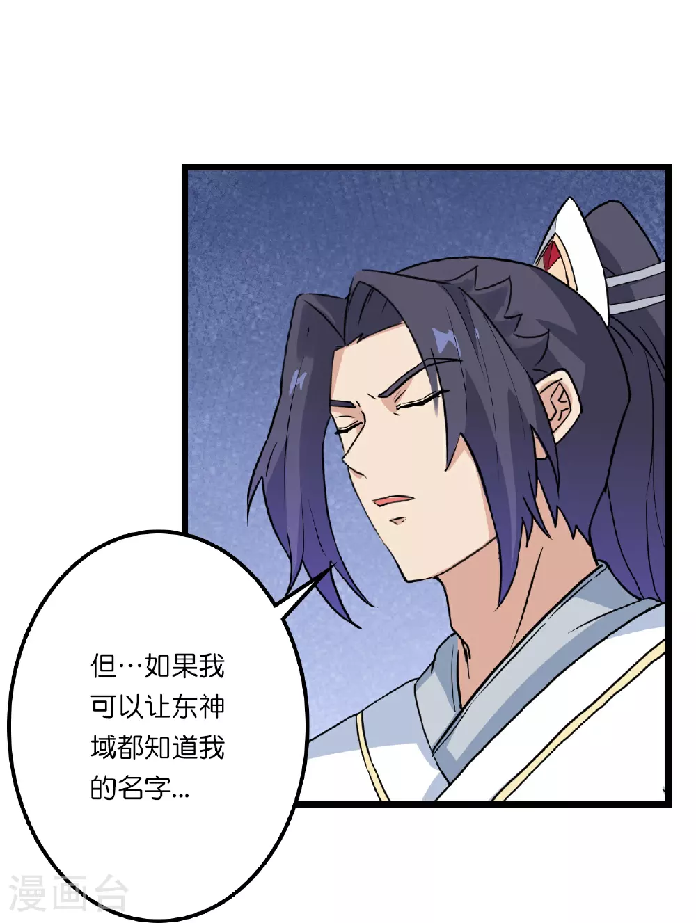 第638话 断云拂影18