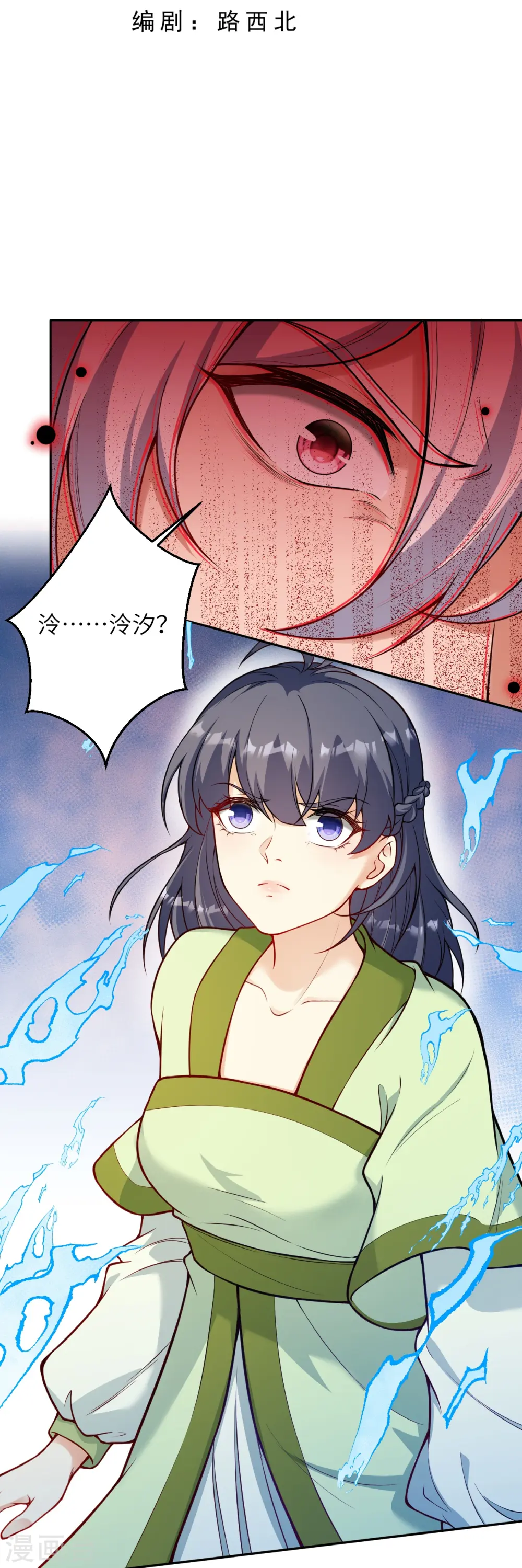 第508话 承诺2
