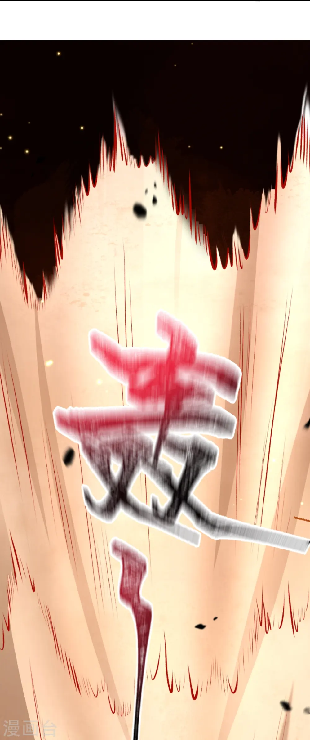 第386话 犯我苍风，死不足惜18