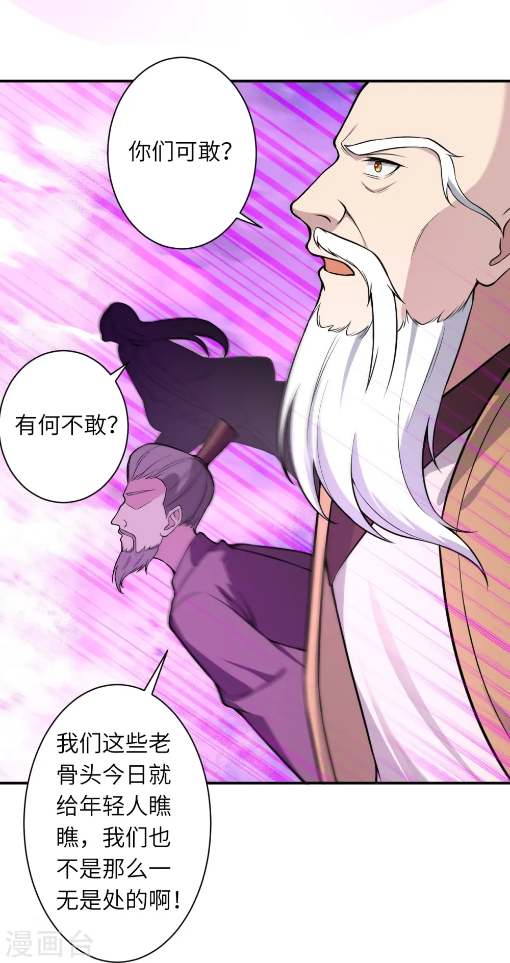 第516话 他是谁9