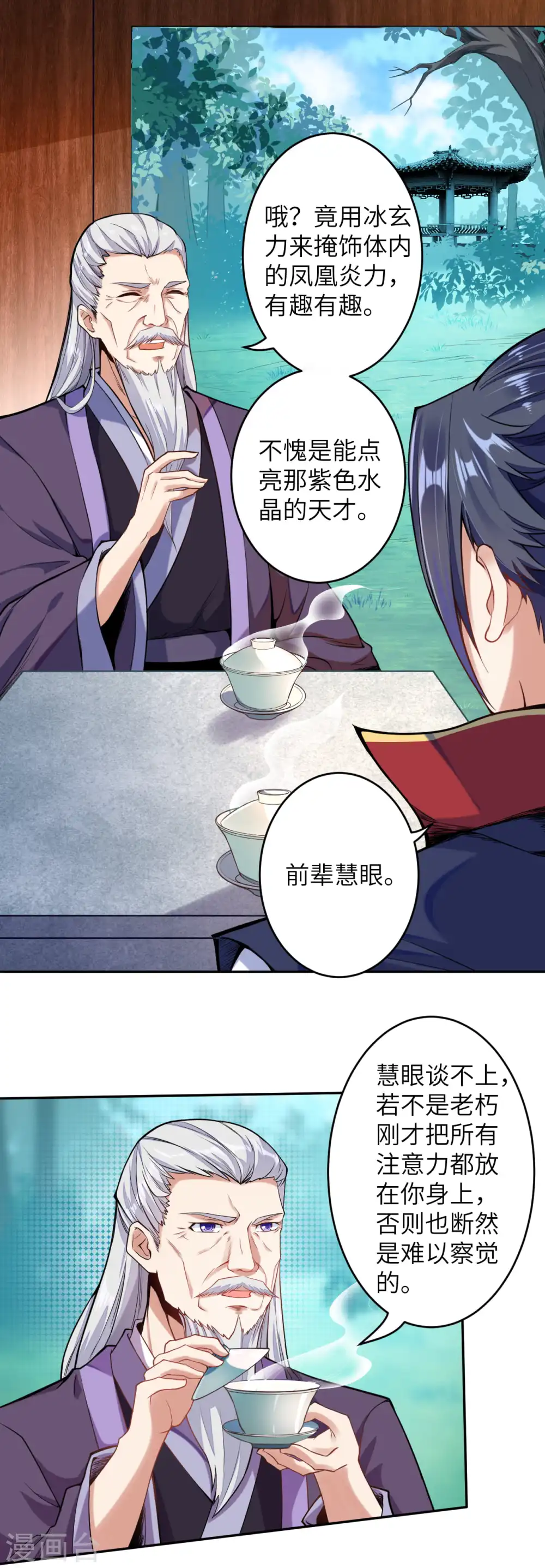 第219话 天下第一盗2