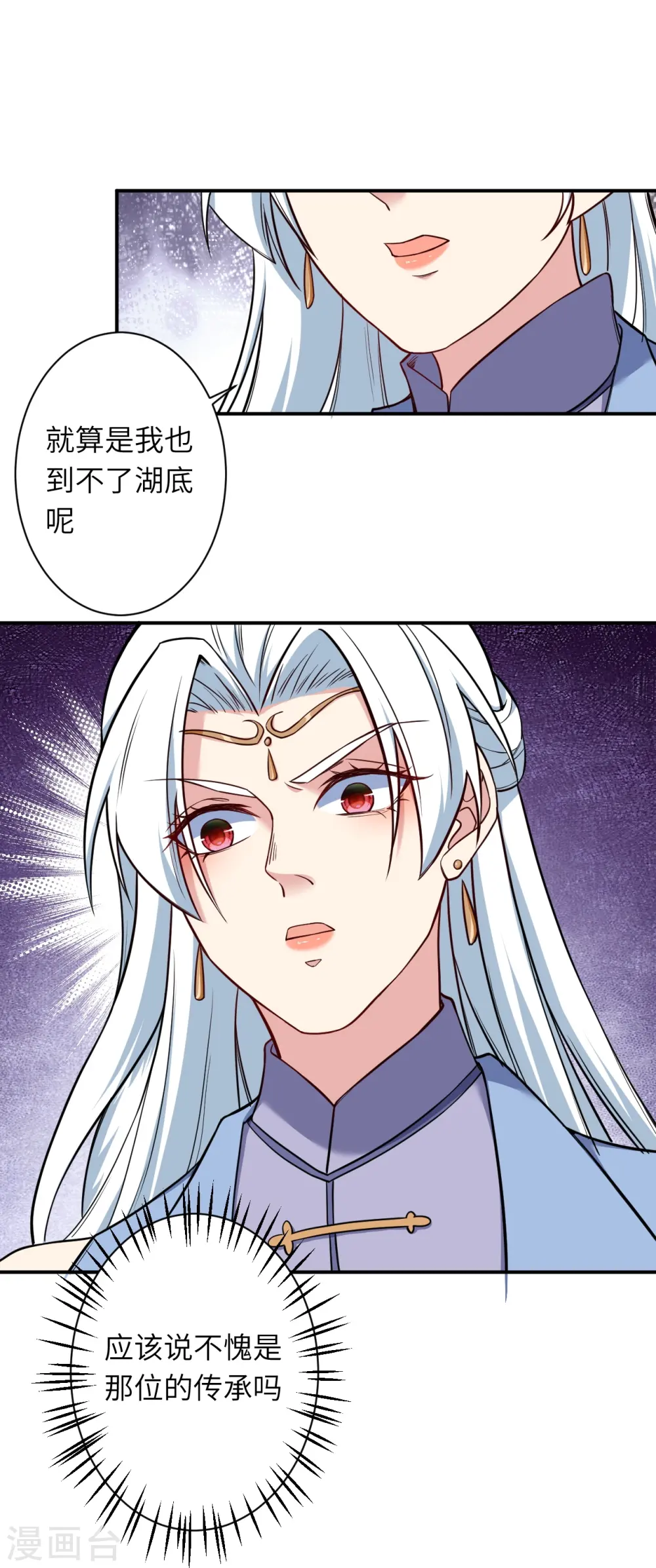 第565话 神魔后代27
