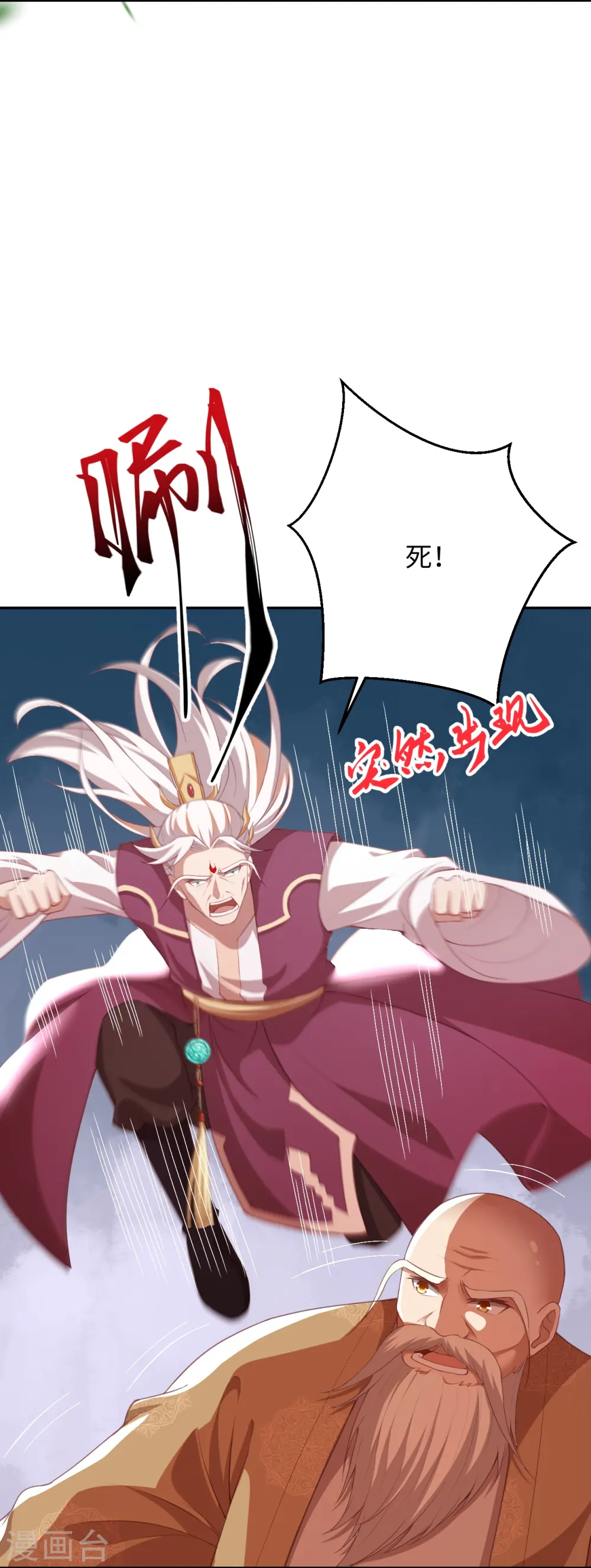 第381话 巅峰一战39