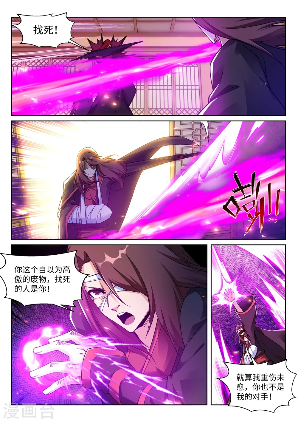 第189话 龙神领域8