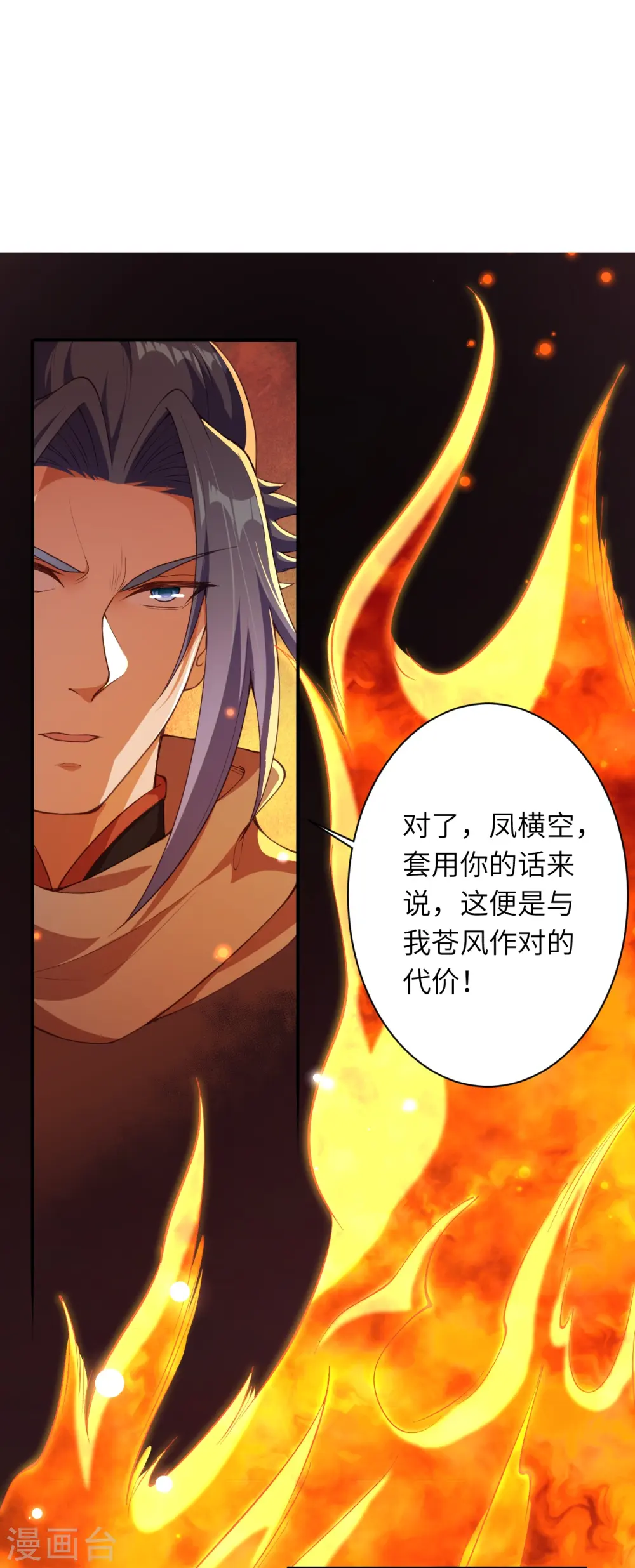 第411话 守护大阵13