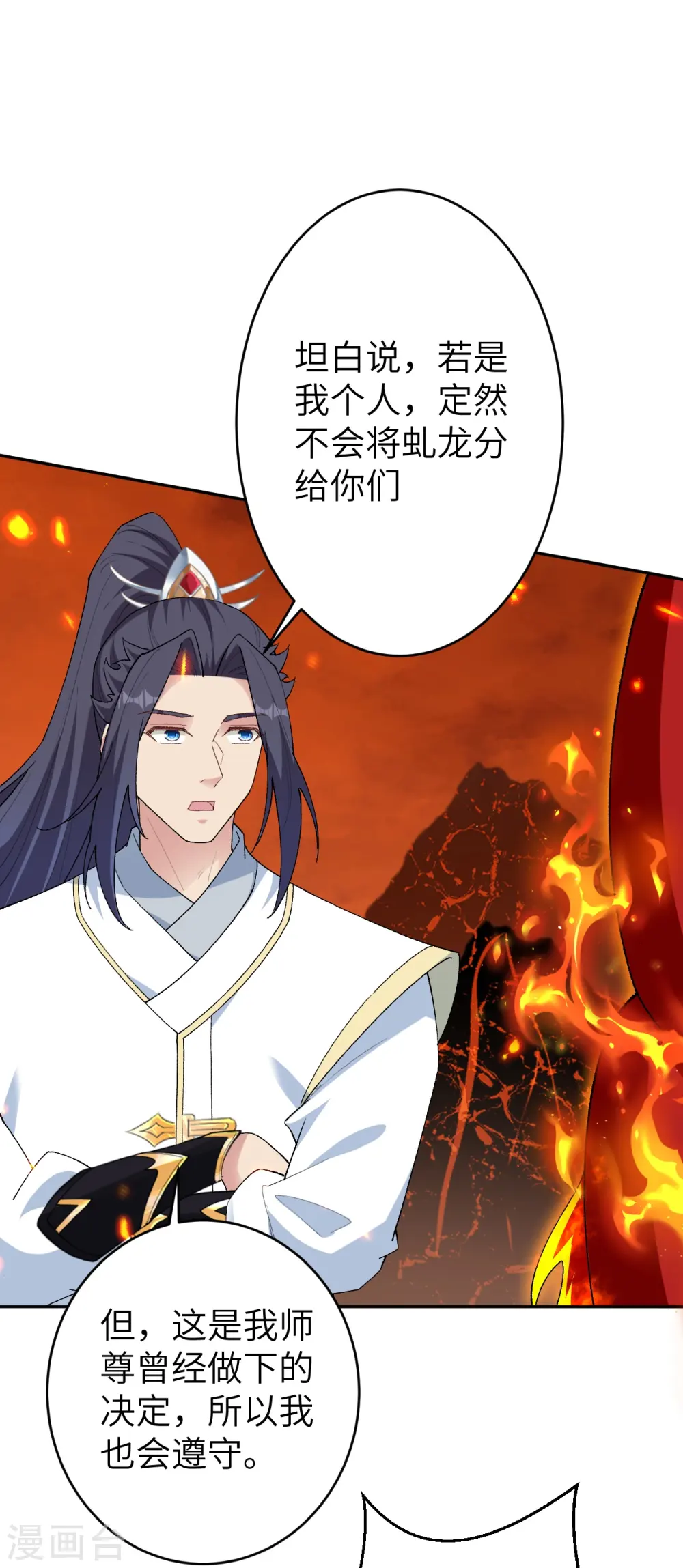 第596话 木灵珠的下落43