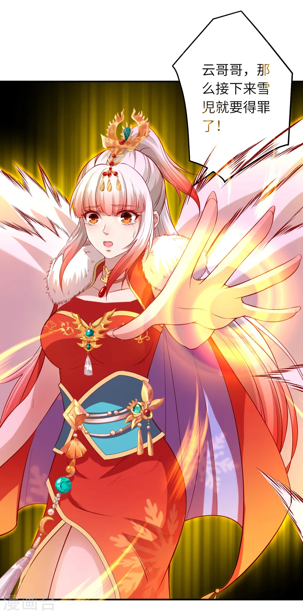 第254话 九玄玲珑体6