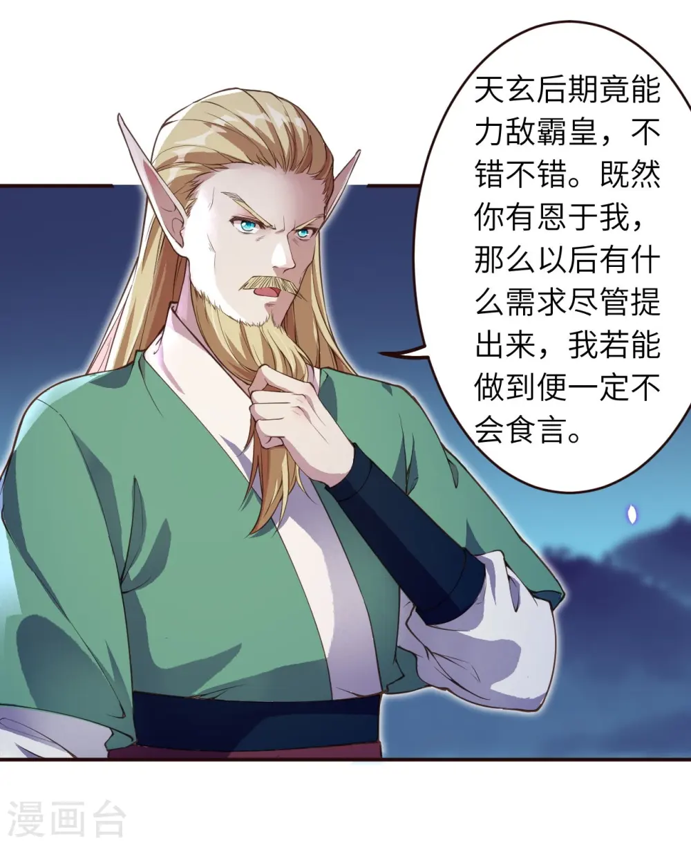 第319话 就挺扎心的5