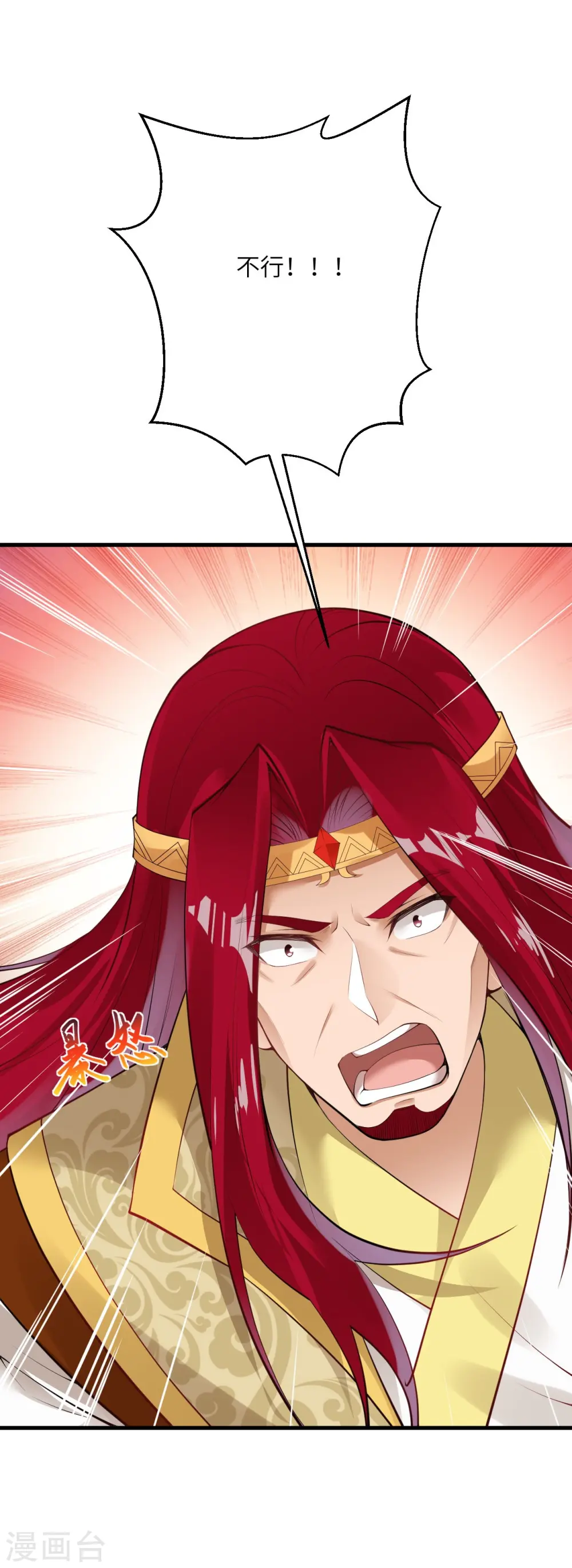 第416话 我要你嫁给我夫君54
