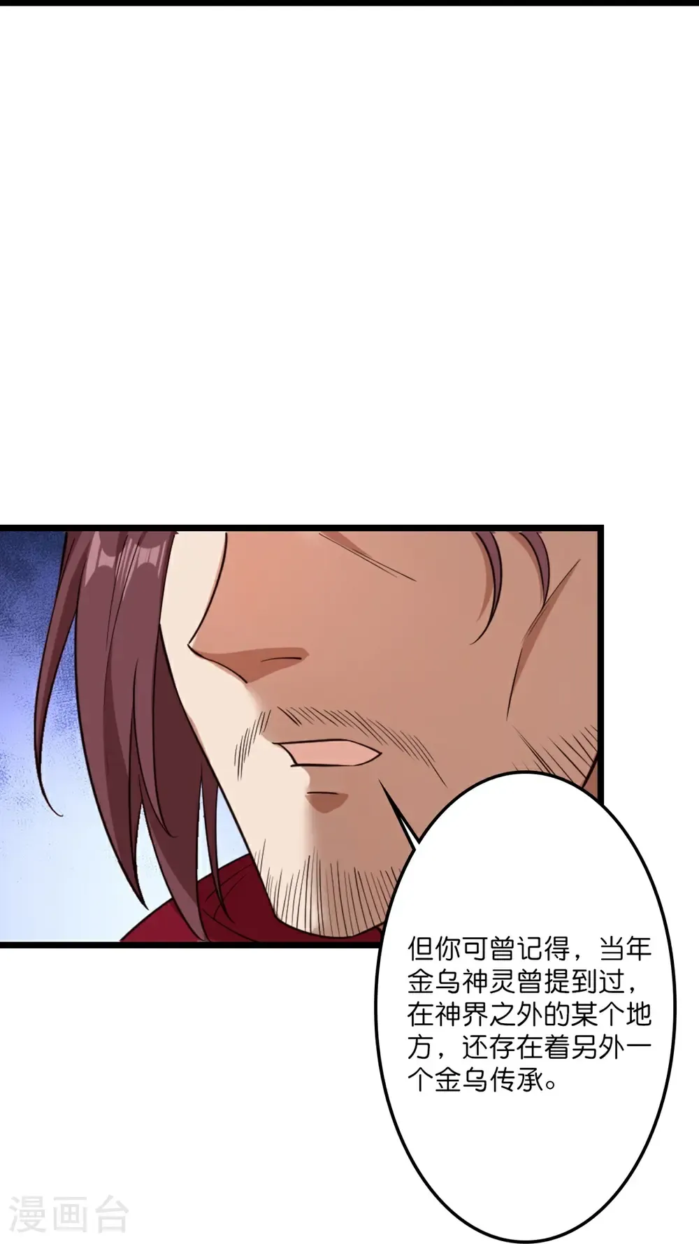 第654话 八进四，对阵水媚音20