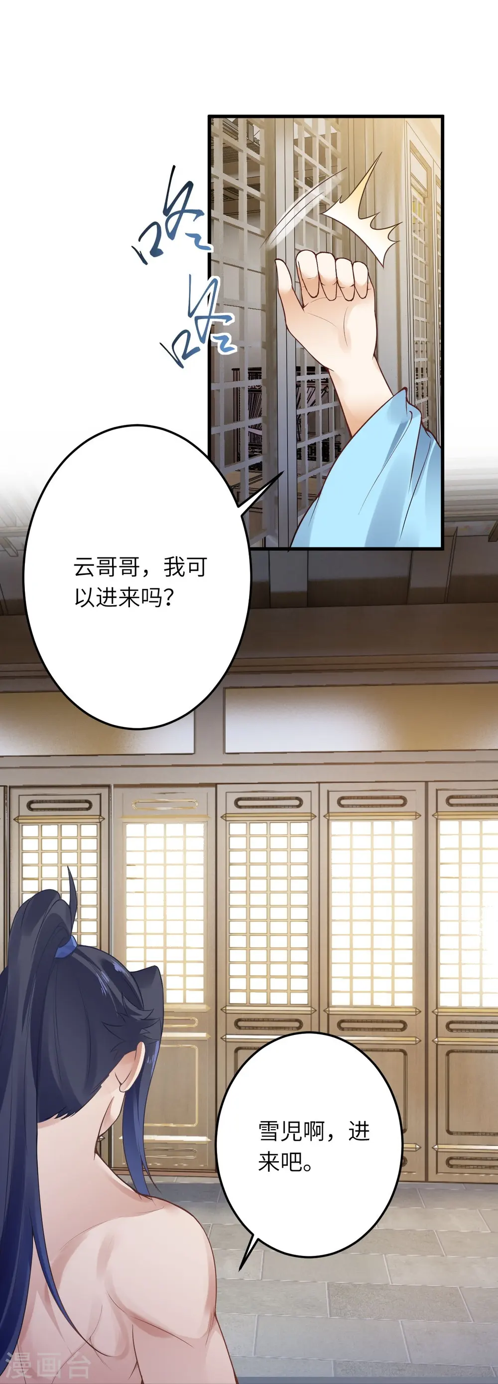 第421话 诶？我裤子呢？49
