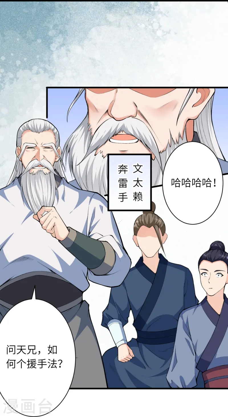 第451话 永夜之王44