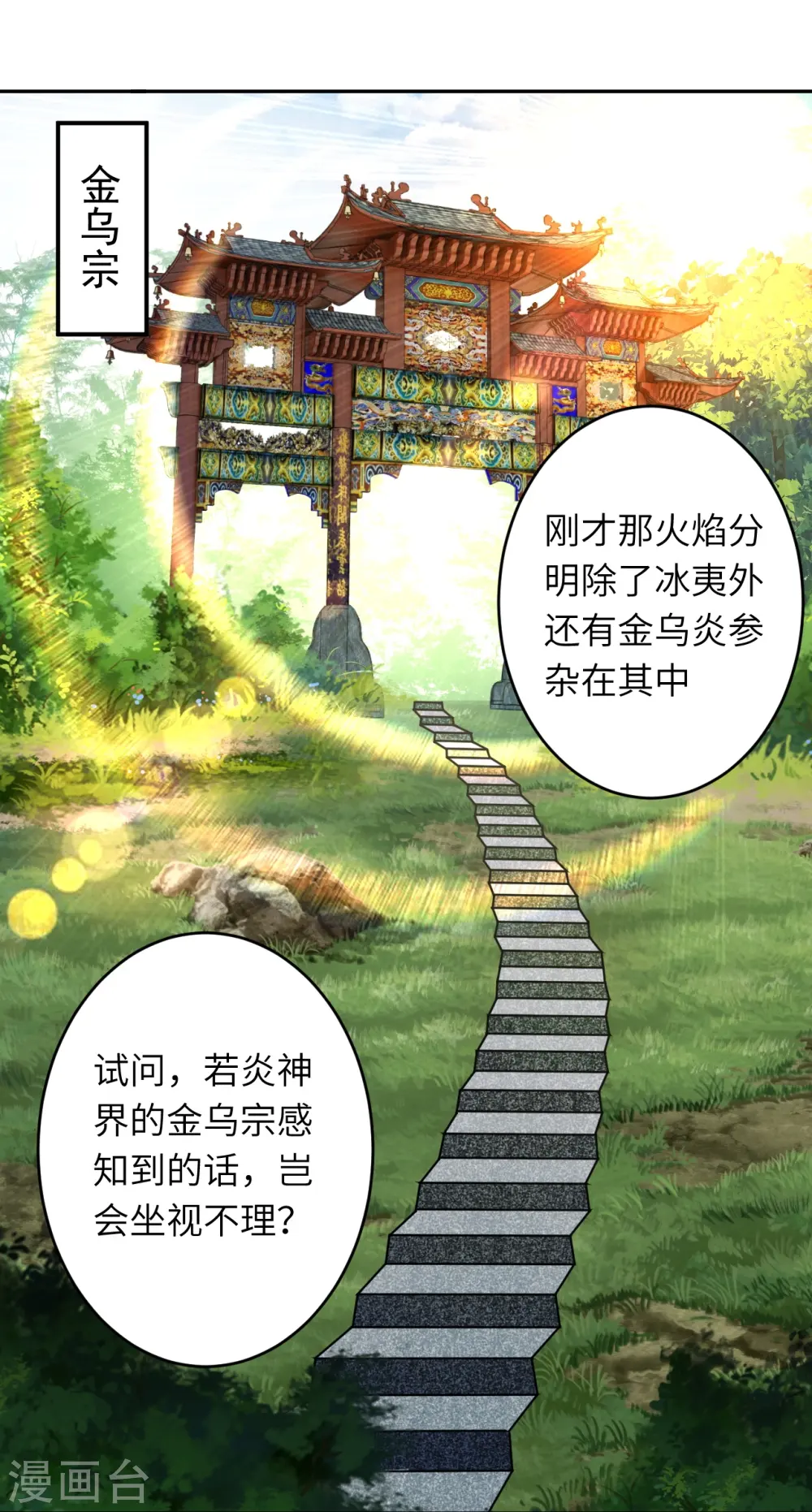 第393话 夺天老人41