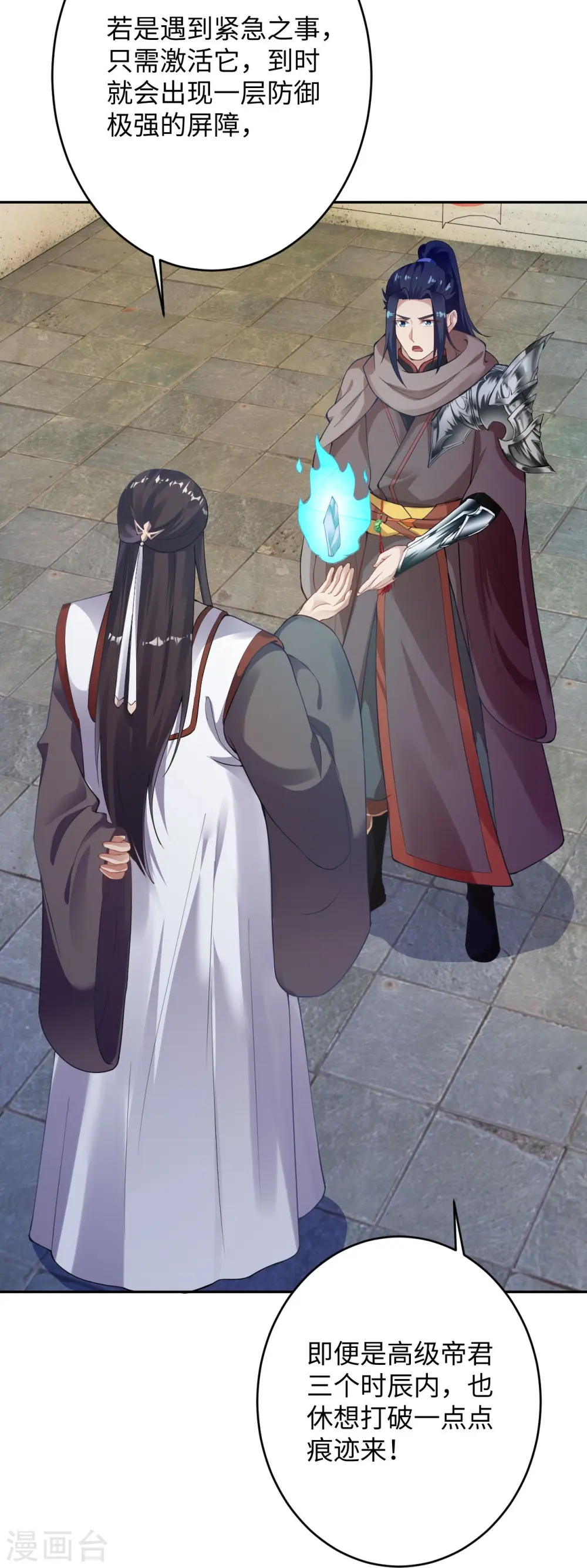 第367话 缘分已尽55