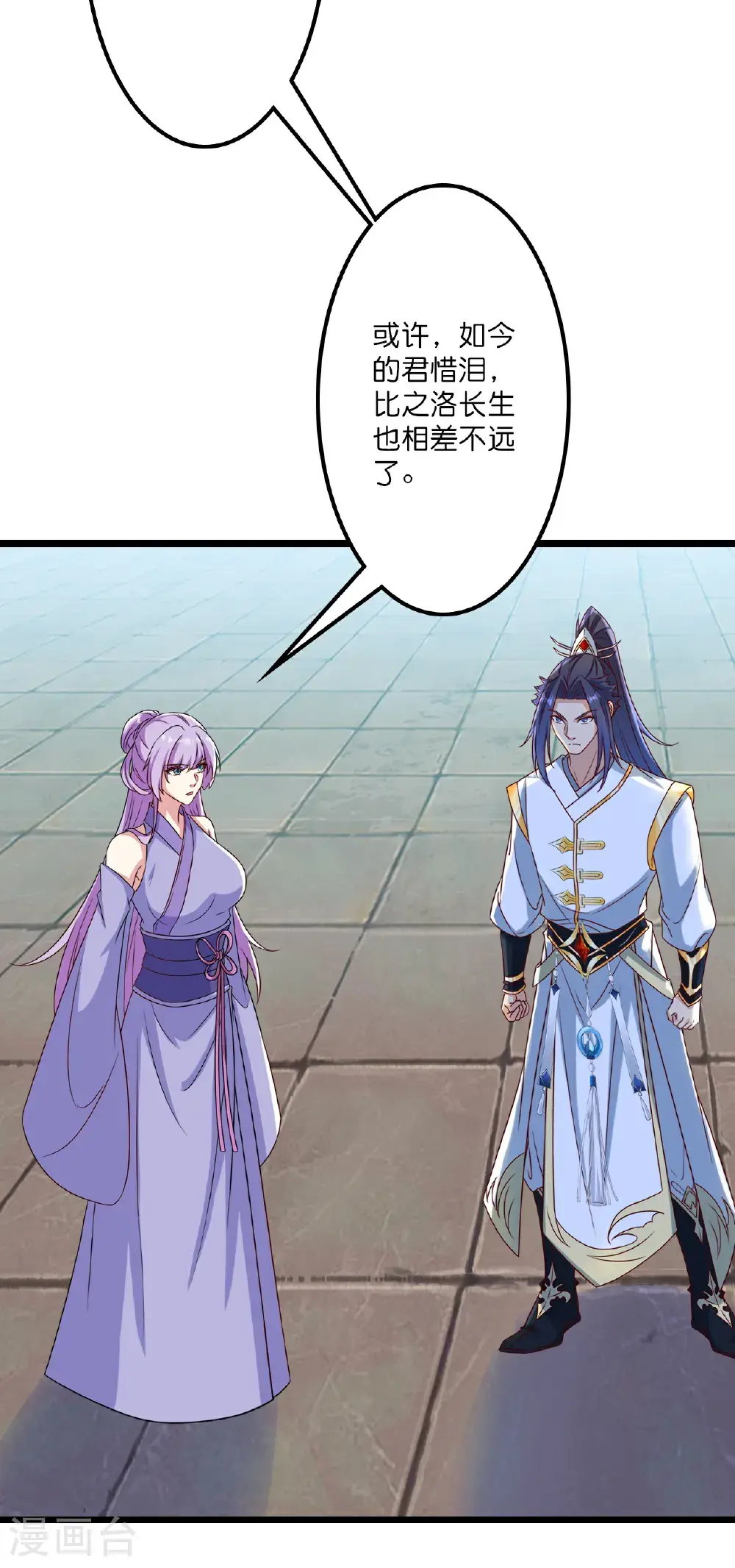 第645话 东域四神子55