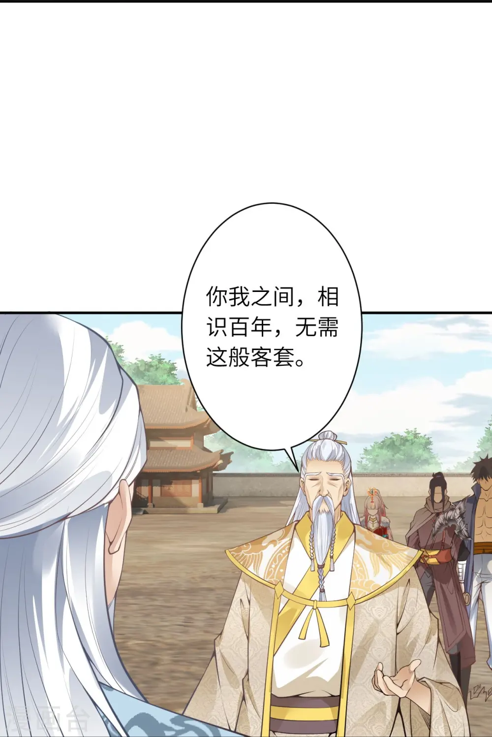 第432话 至尊海殿37