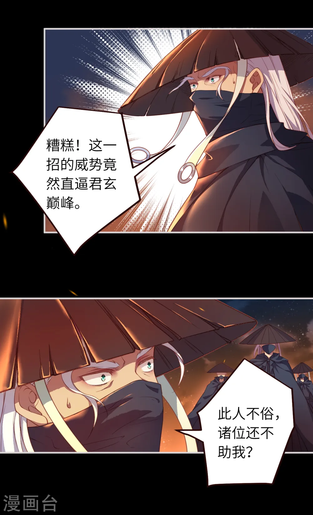 第322话 当杀9
