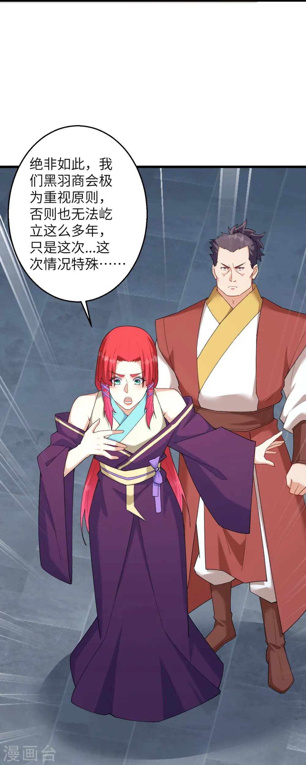 第599话 出尔反尔15