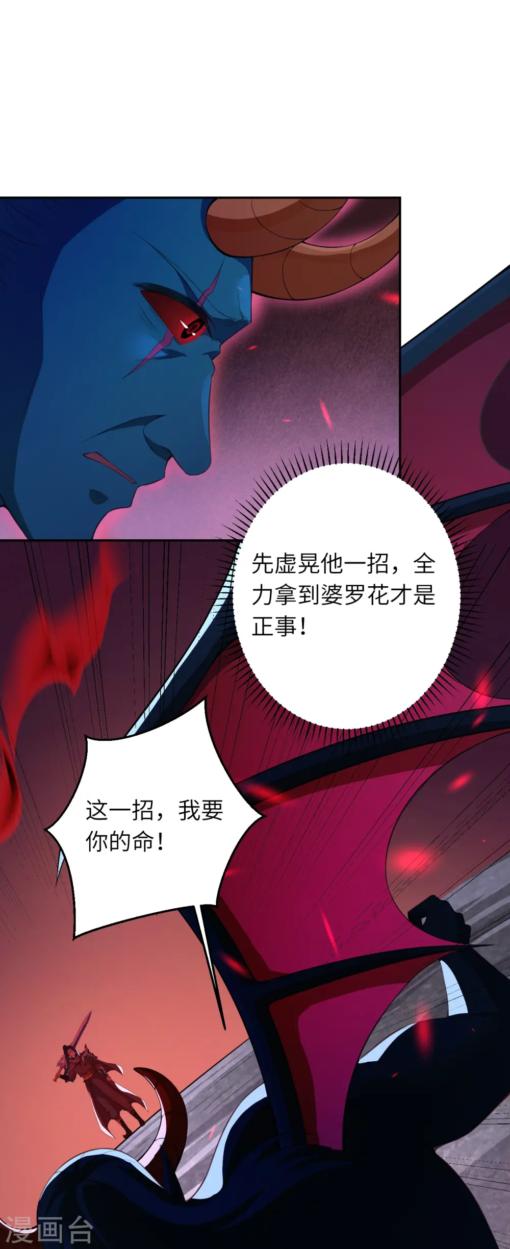 第440话 丑八怪，滚开啦！14