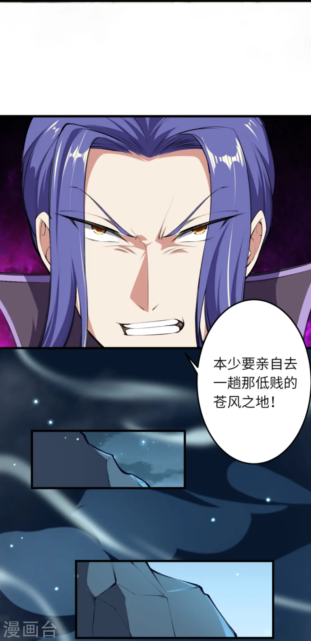 第389话 夏元霸突破53