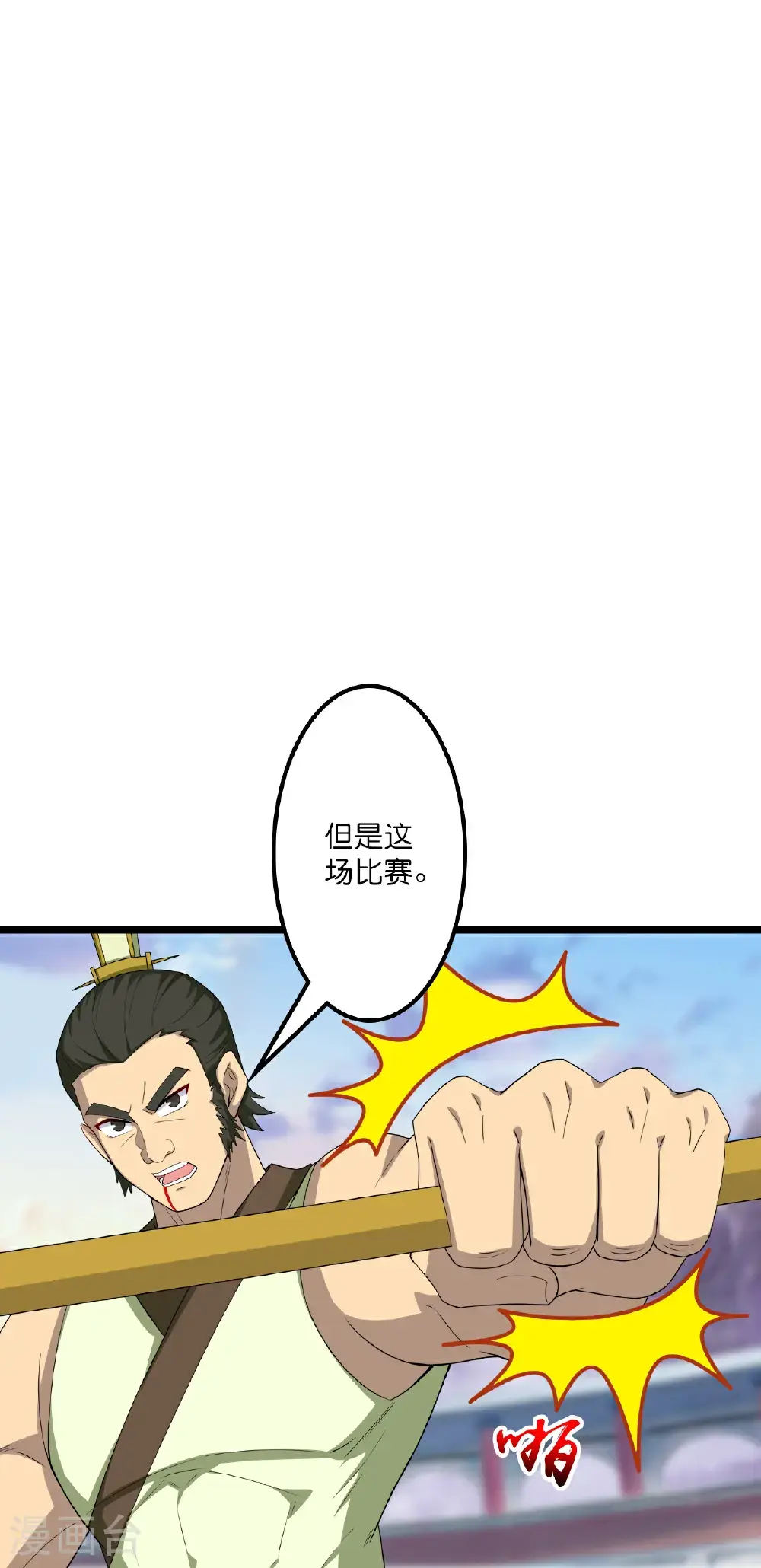 第651话 金乌神灵44