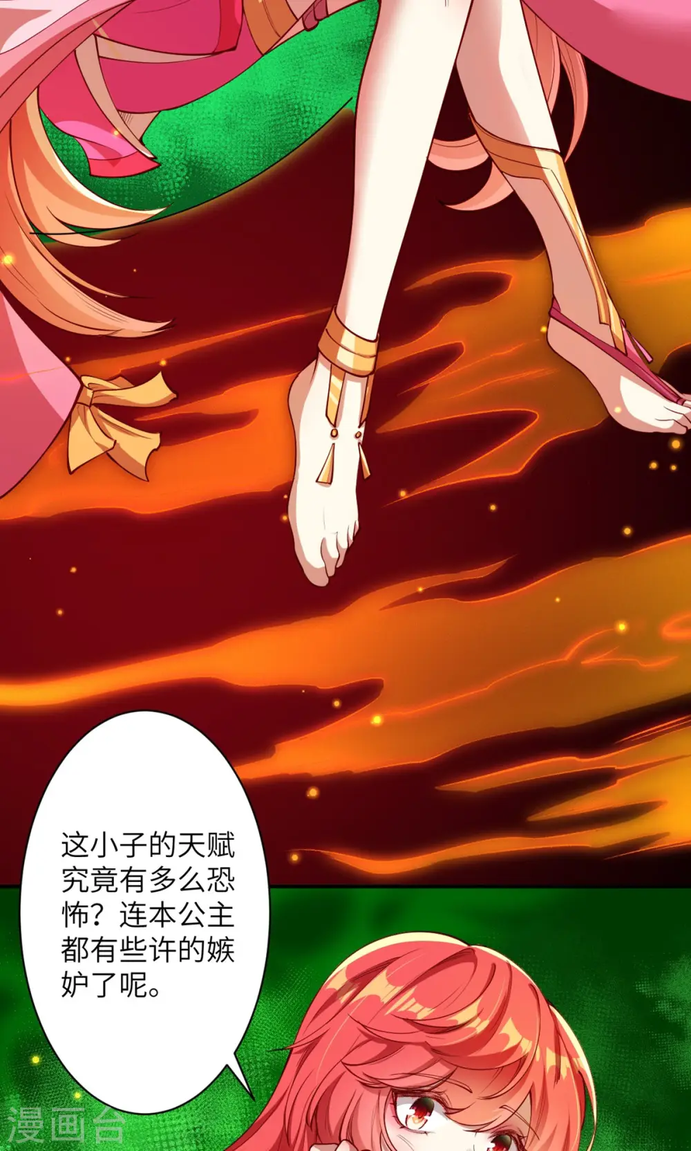 第373话 金乌圣神47