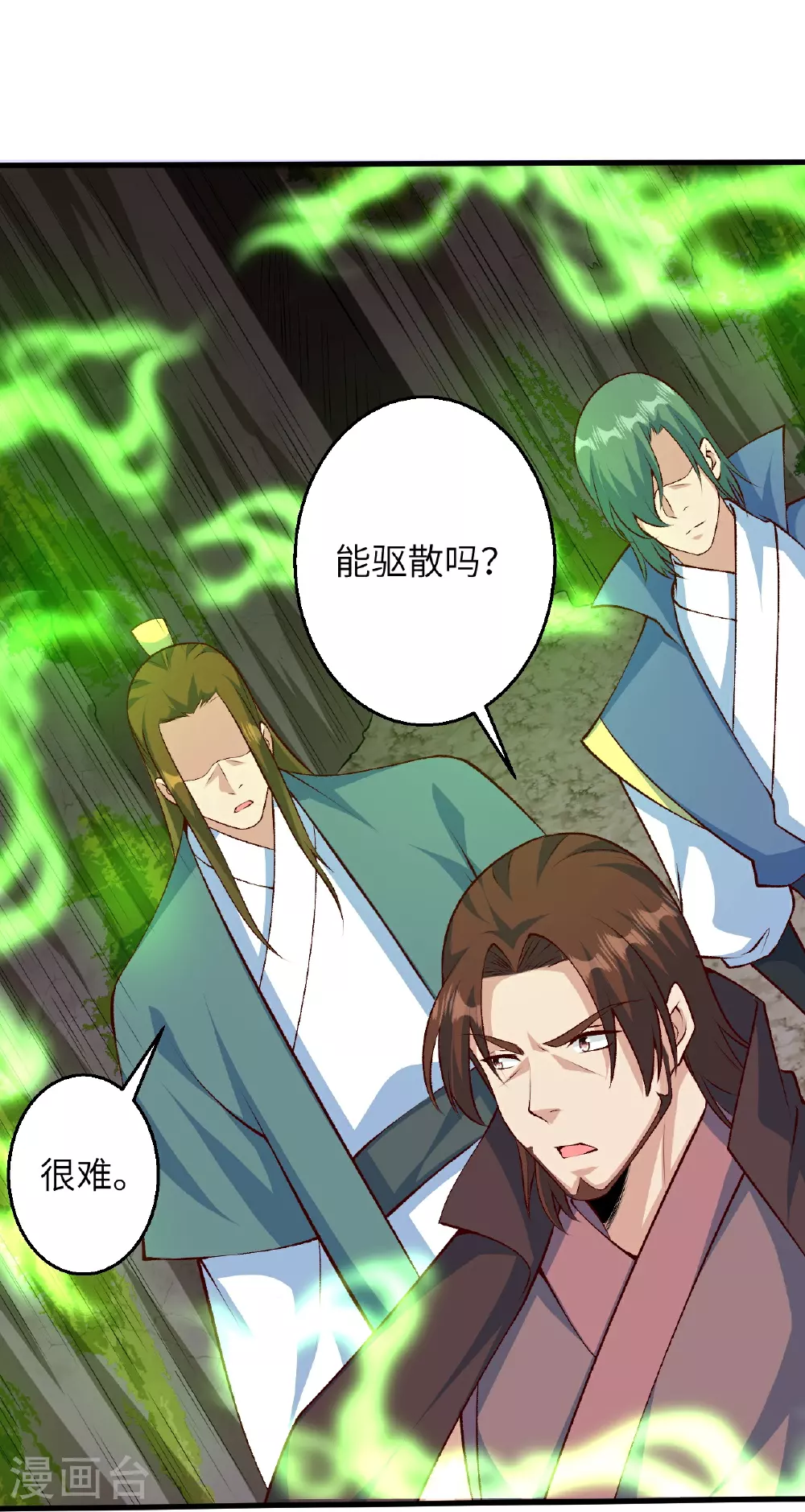 第614话 界王二代55