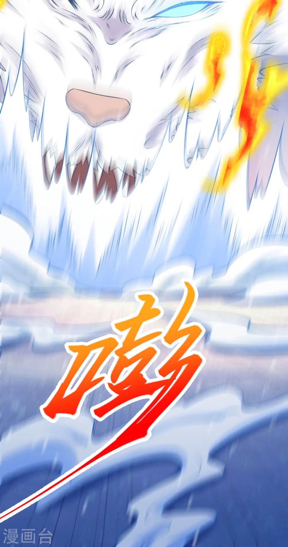 第551话 惊艳众人的实力49