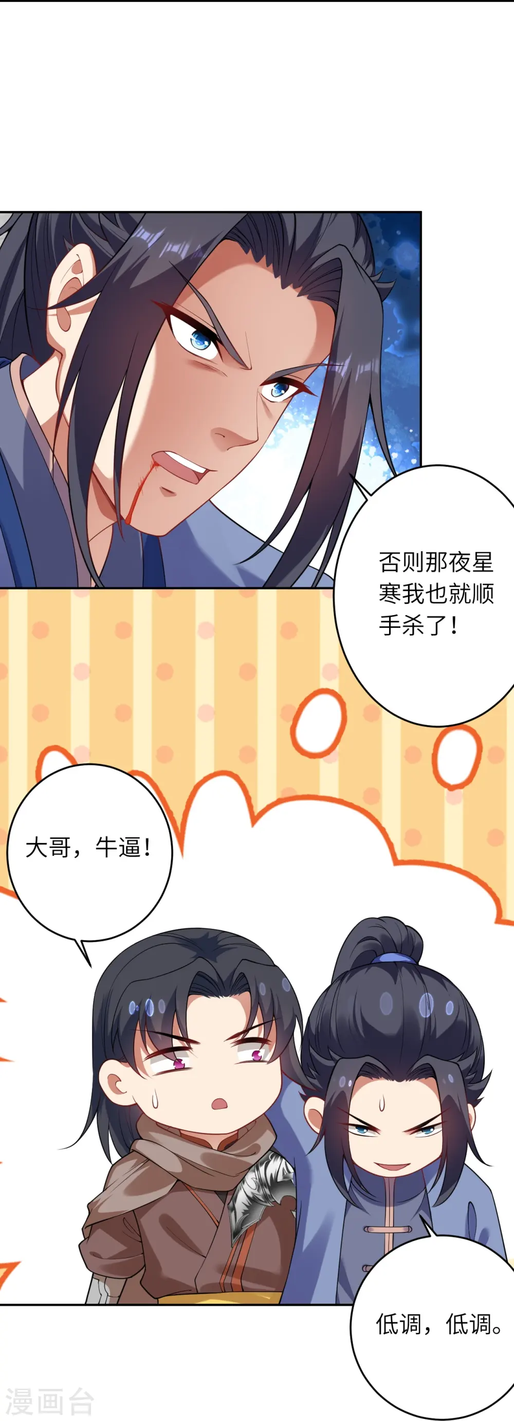 第393话 夺天老人34