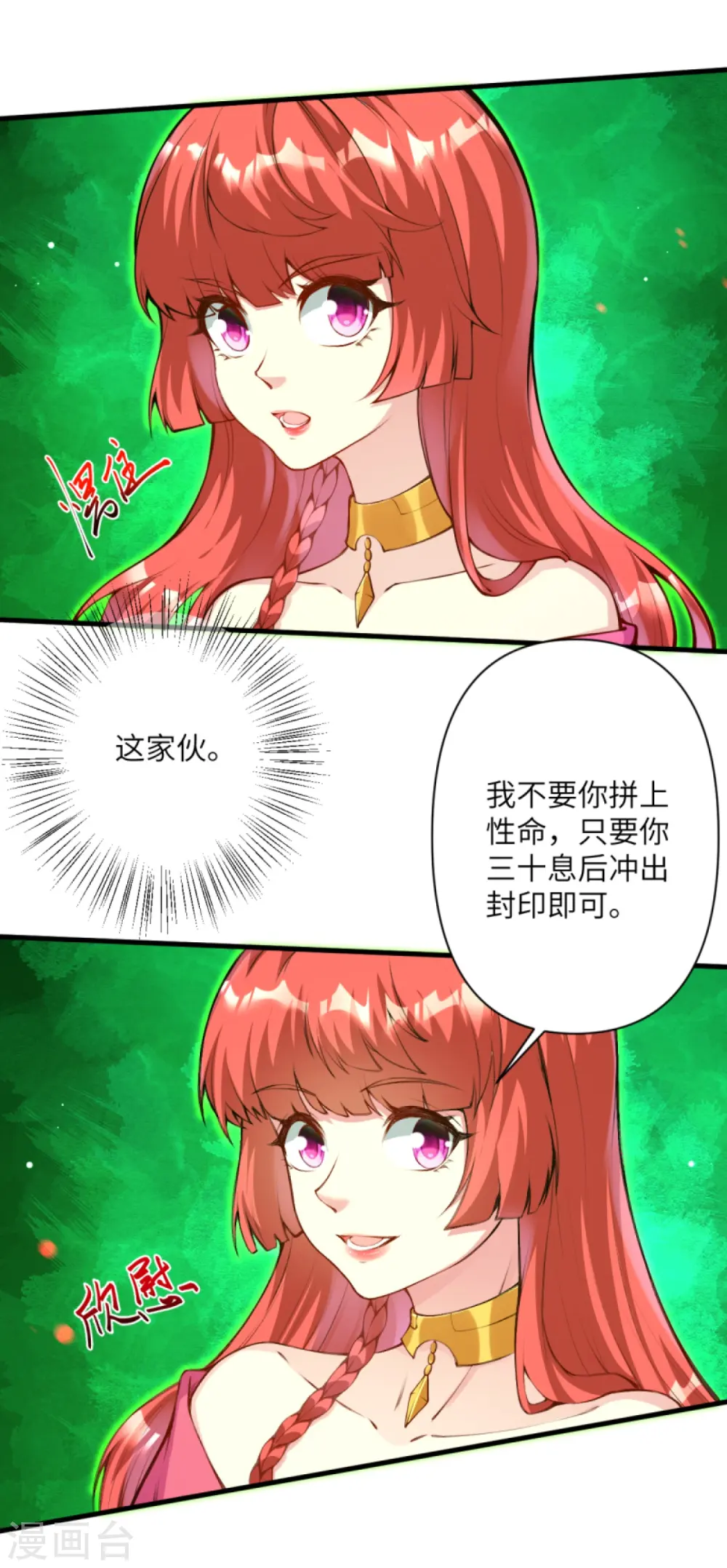 第435话 进魔窟58
