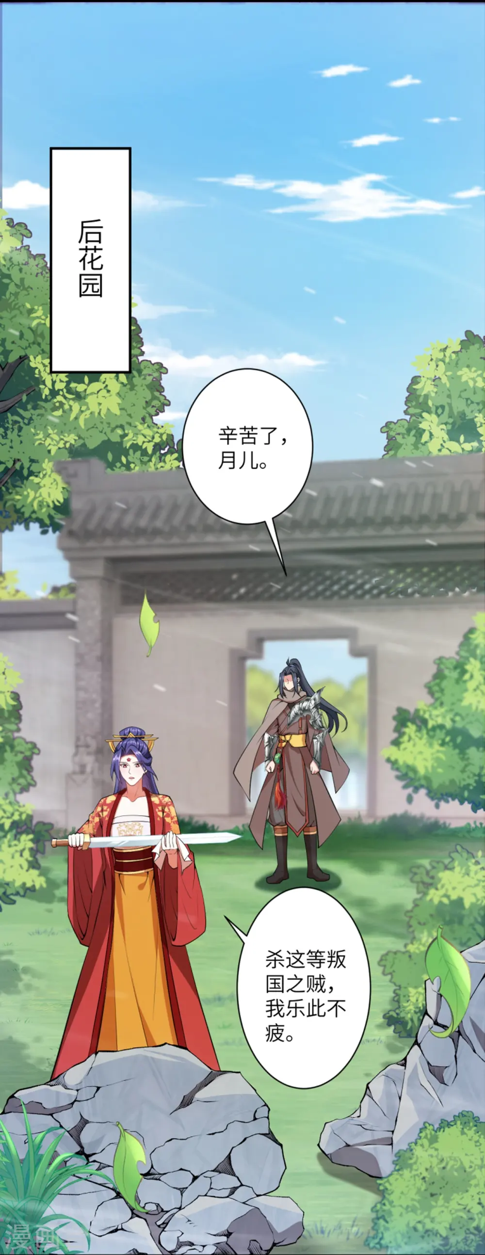 第427话 天剑山庄38