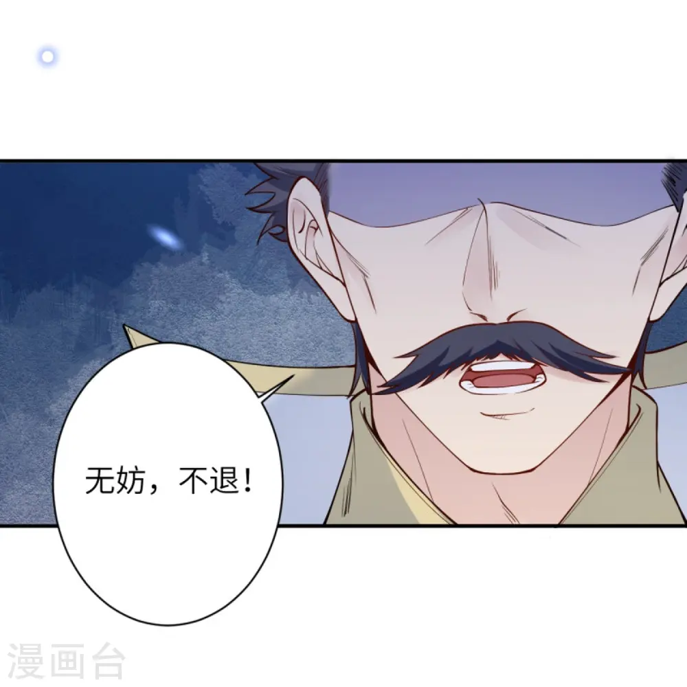 第375话 报弑子之仇16