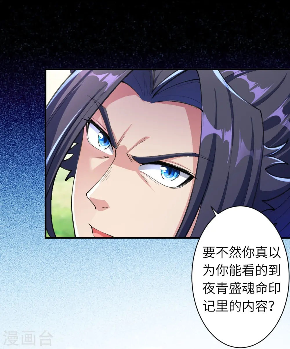 第392话 玄火之威13