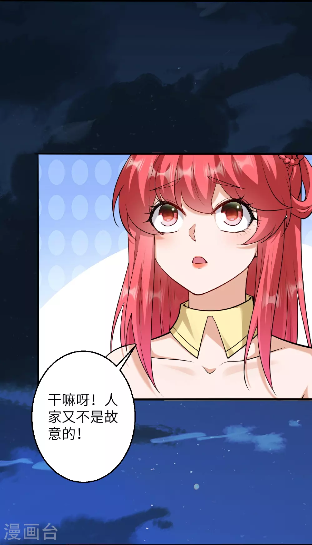 第607话 轰天，开！50