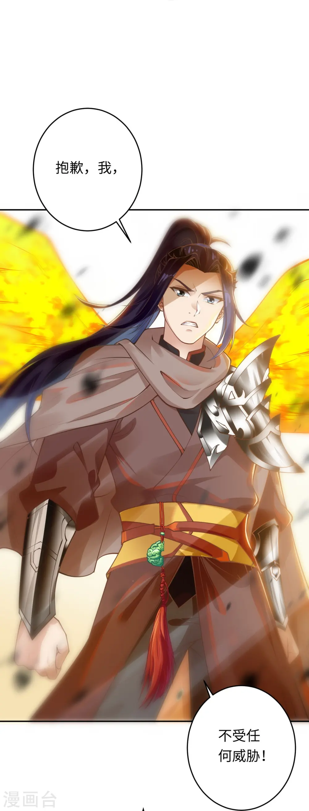 第401话 大魔头云澈4