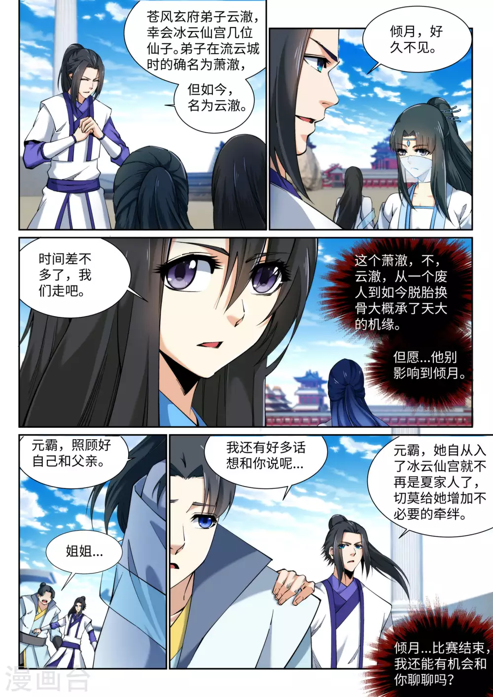 第135话 立威7