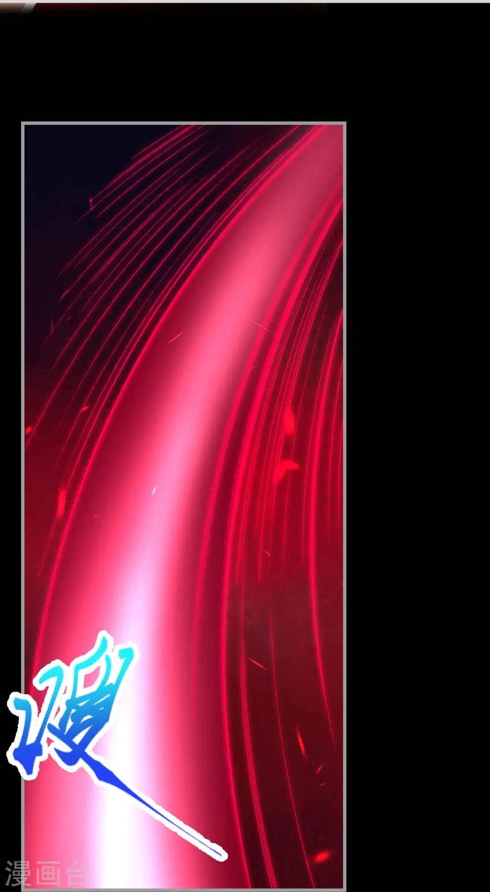 第488话 又一位神玄之境？45