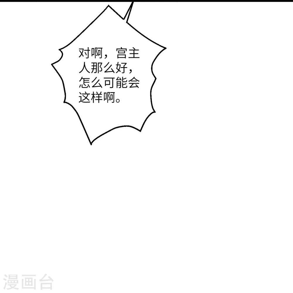 第502话 一招败三圣主50