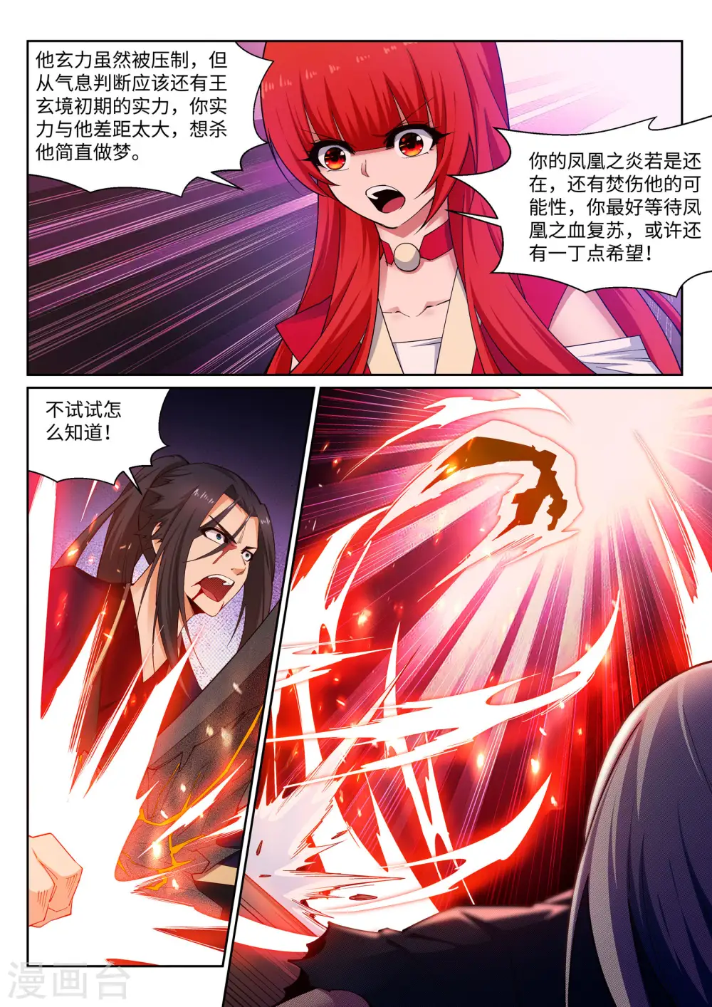 第163话 劫后余生8