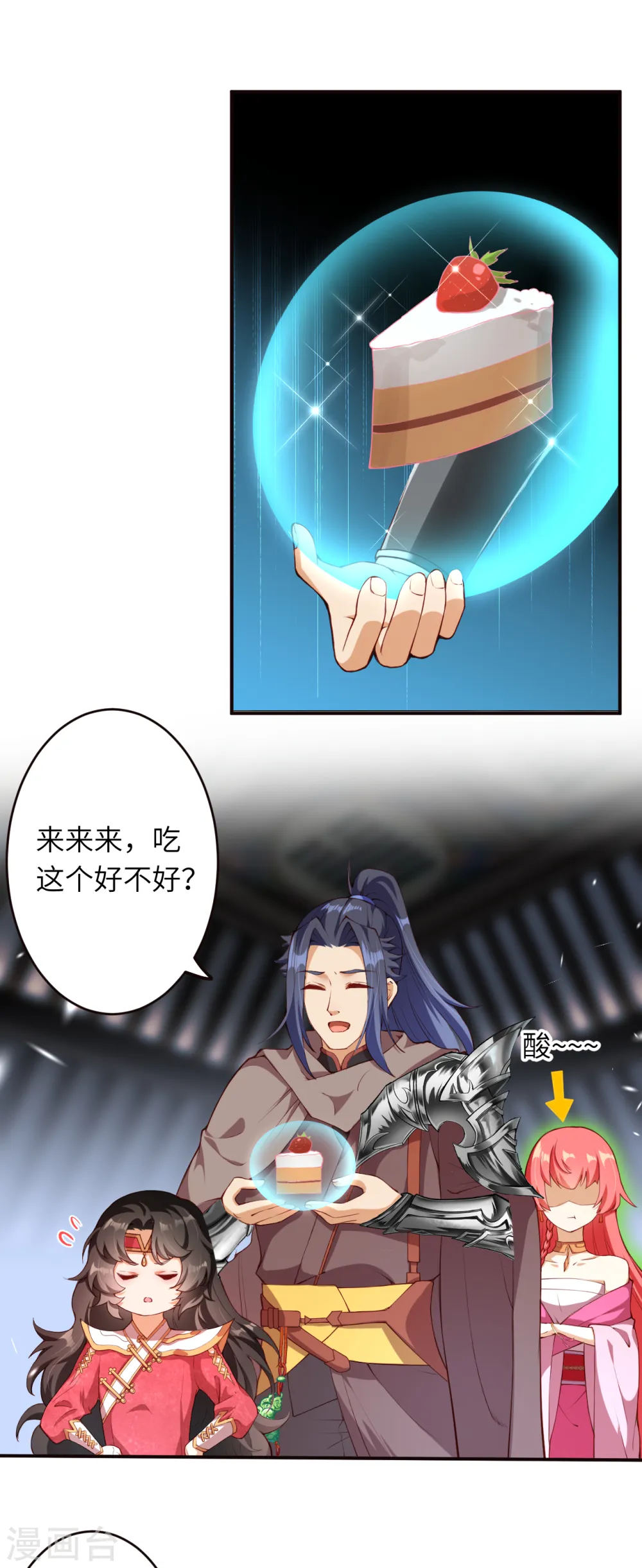 第303话 一定很好吃哒！2
