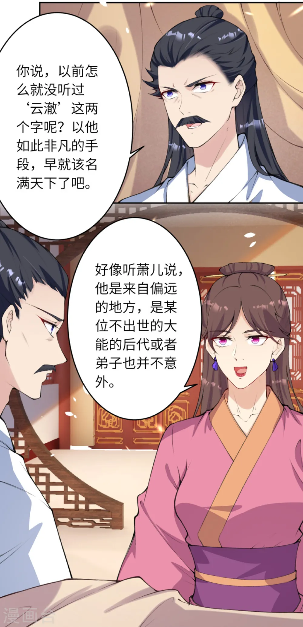 第331话 云萧，学会了吗？17