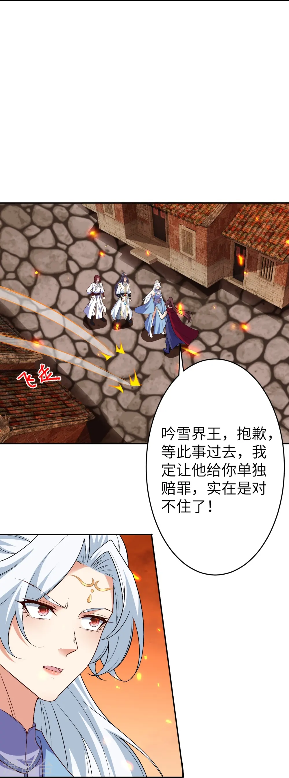 第590话 出发12