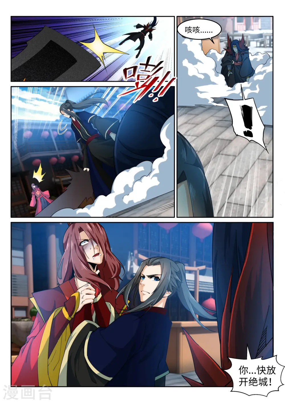 第174话 势不可挡8