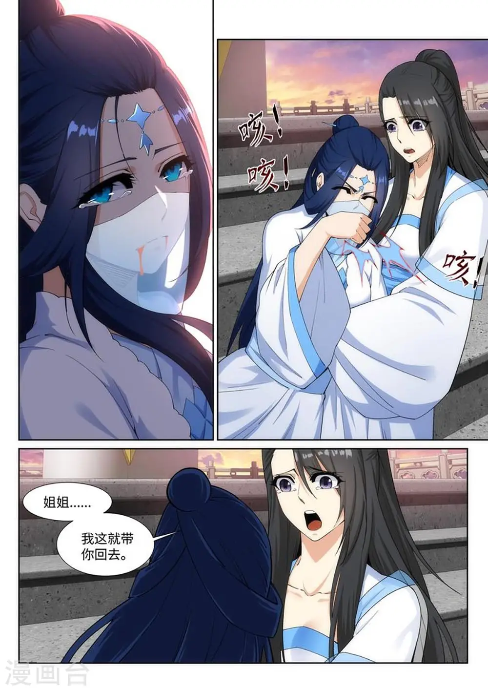 第161话 轩然大波8